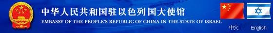 מלגות לנרשמי שנה א' ללימודי רפואה סינית - בחסות השגרירות הסינית