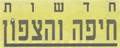 רידמן בתקשורת