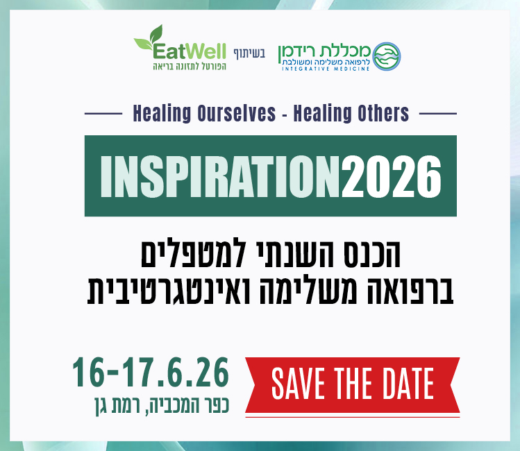 אינספיריישן 2026