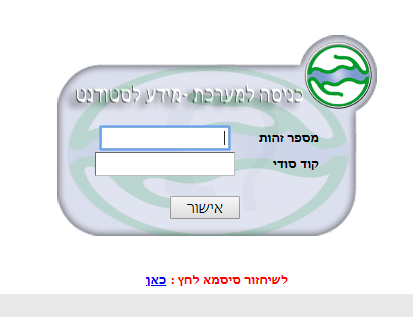 כנסיה למערכת