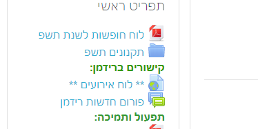 לוח חופשות