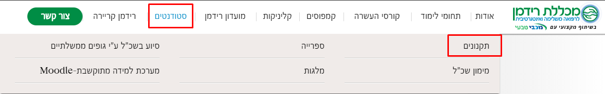 תקנונים