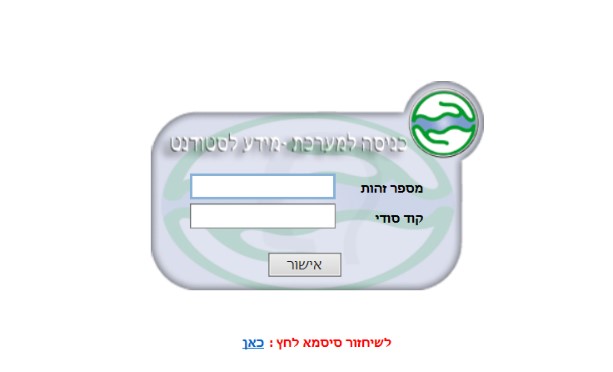 כניסה למערכת