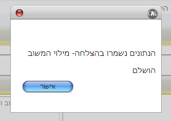 הודעה קופצת
