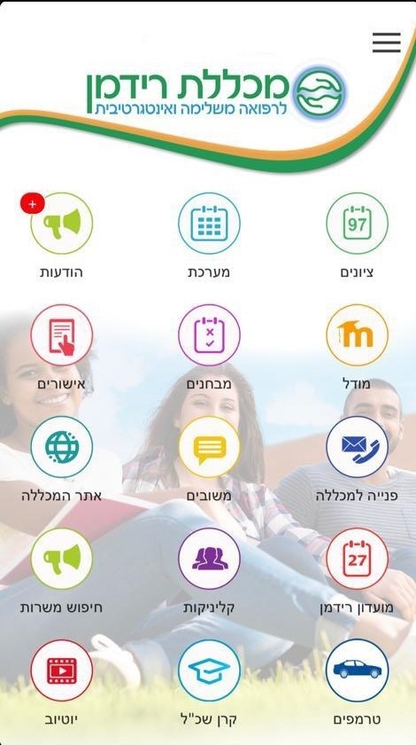 אפליקציה