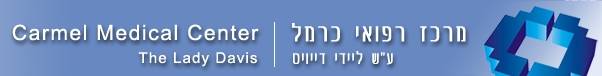 חדש - טיפול רפלקסולוגי לנשים במחלקת היולדות של ביה