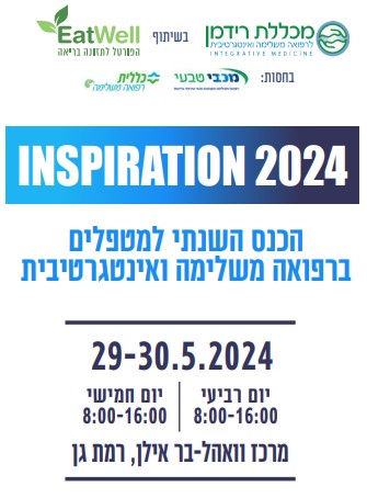 כנס inspiration 2024 למטפלים אלטרנטיביים