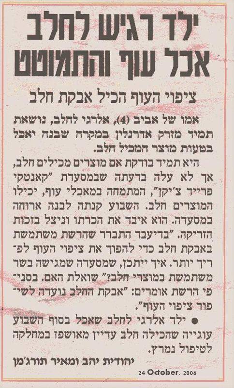 חדשות מעולם התזונה