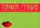 מעוררי תשוקה/ פיונה מרשל. הוצאת ספרי הברירה הטבעית